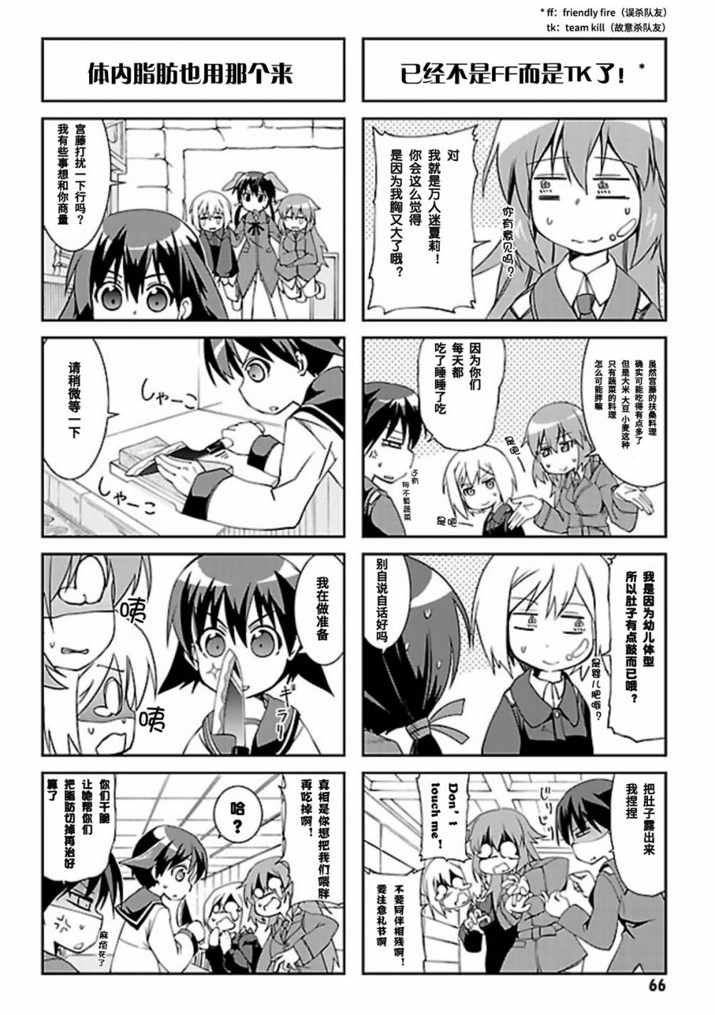 第07话1