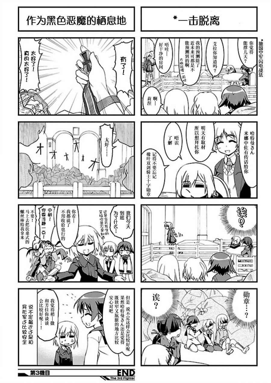 第03话7