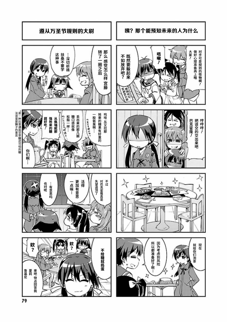 第08话6
