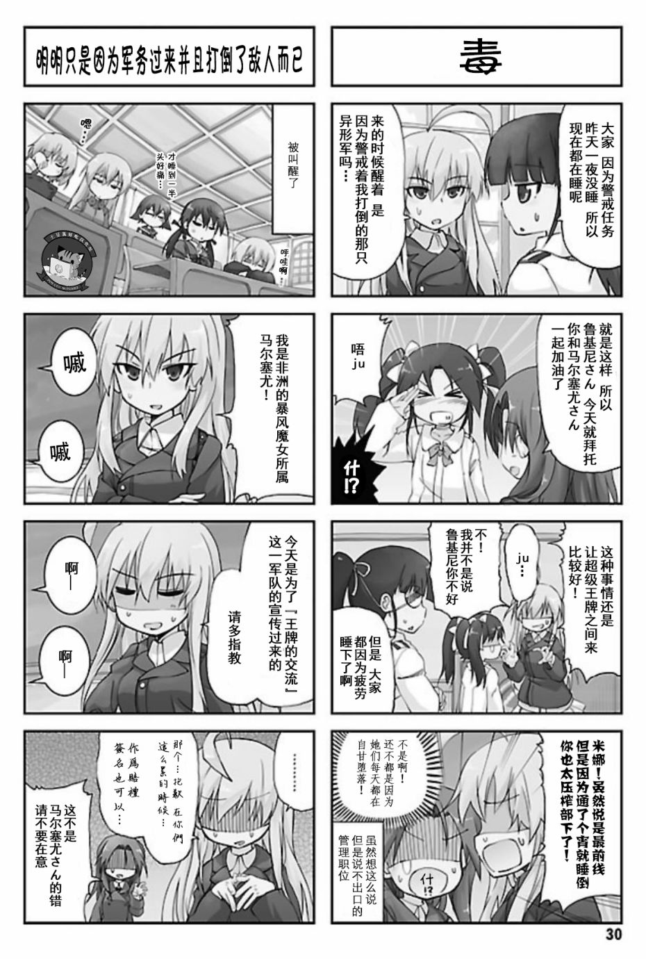 第17话1