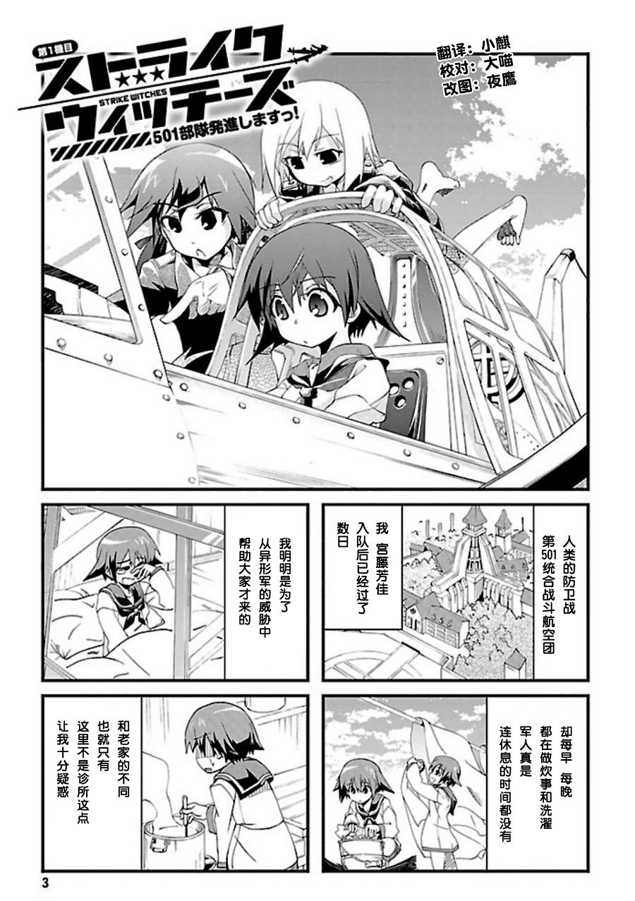 第01话2