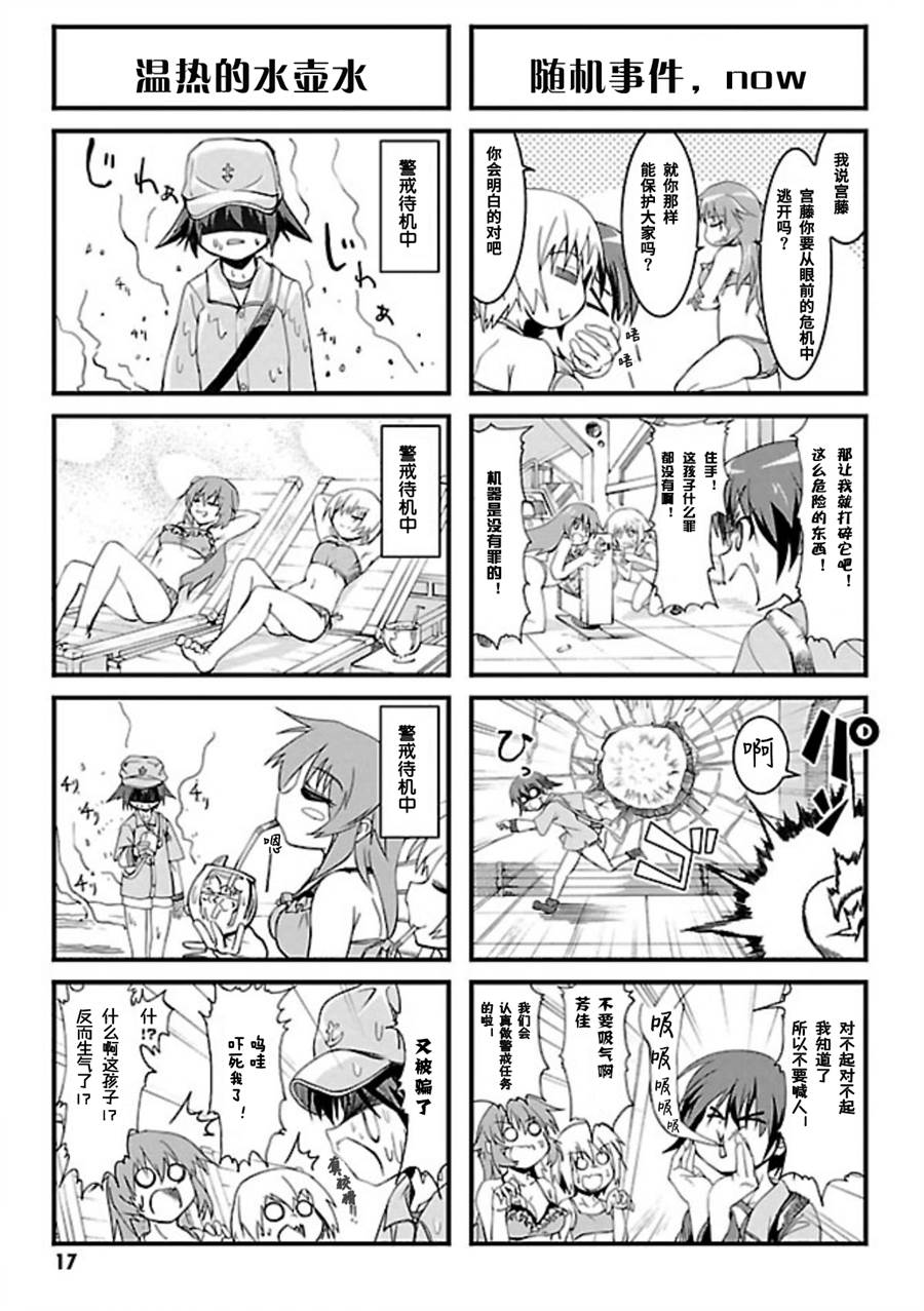 第02话4