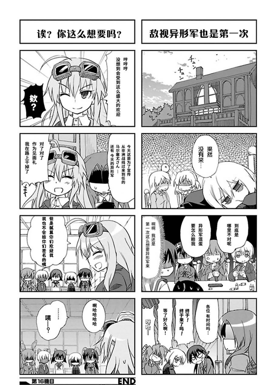 第16话7