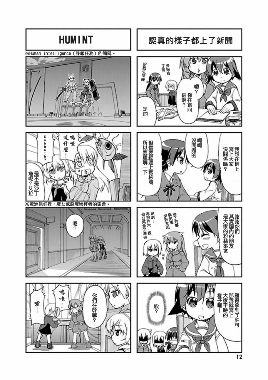 第14话11