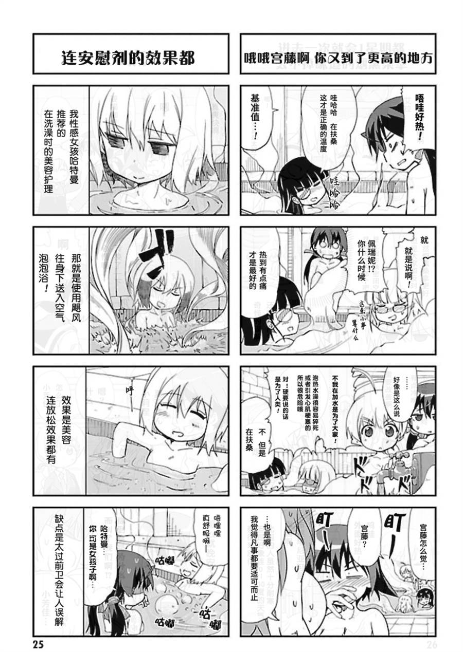 第16话4