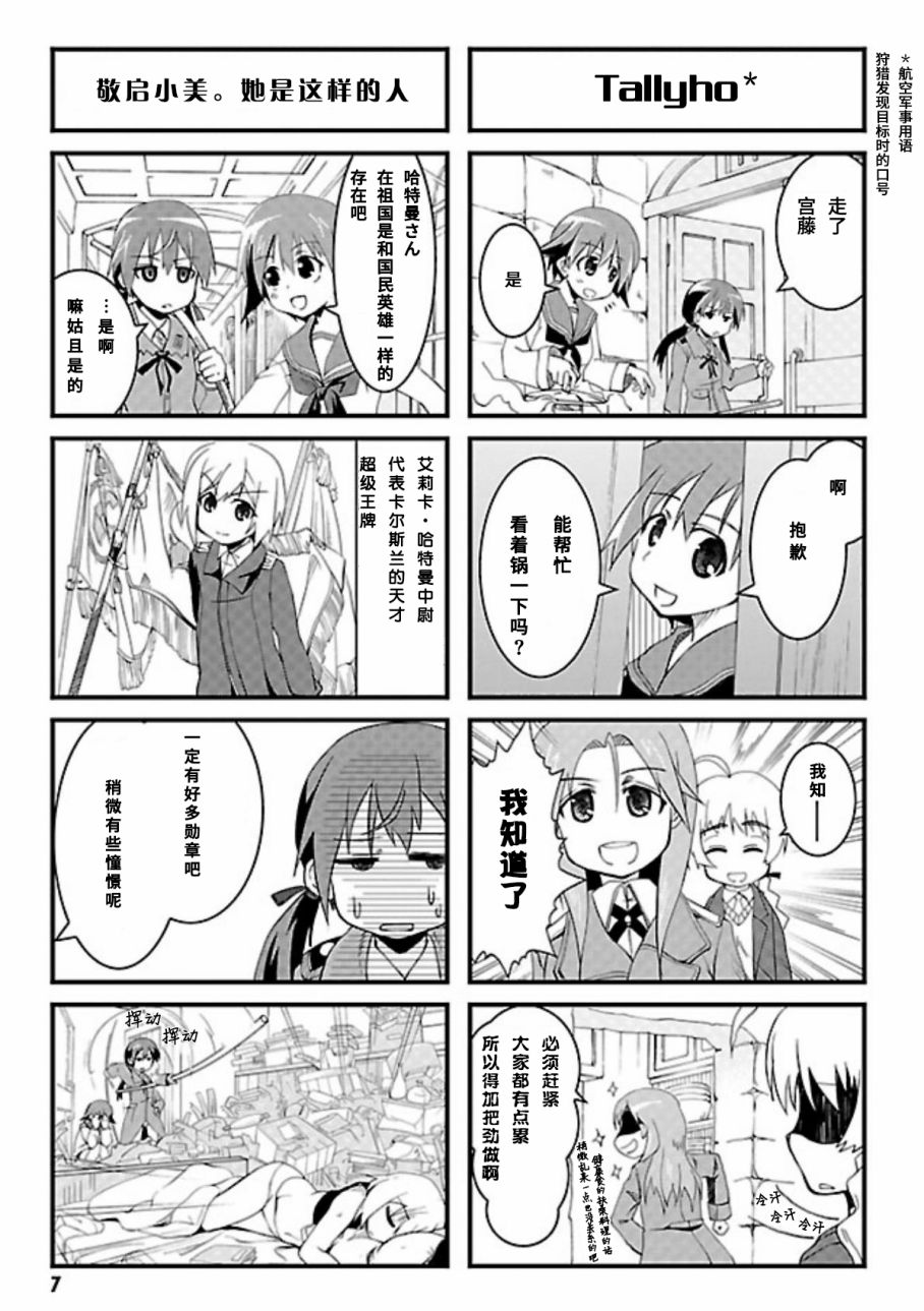 第01话6