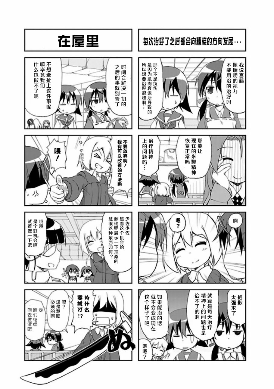 第23话6