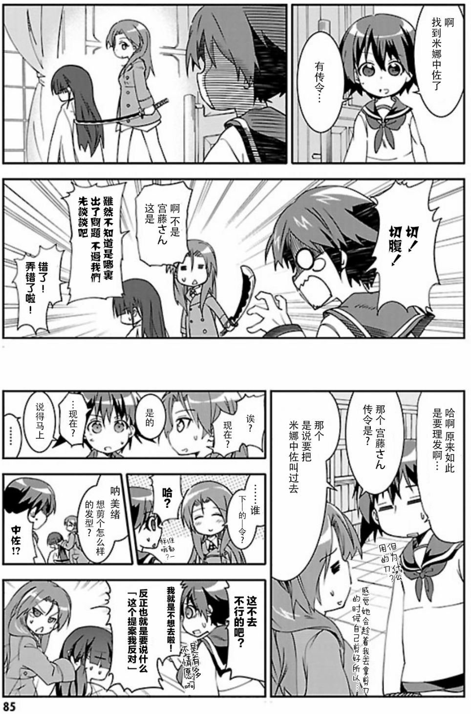 第09话2
