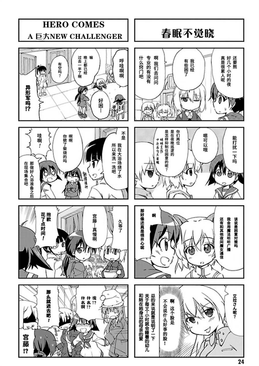 第16话3