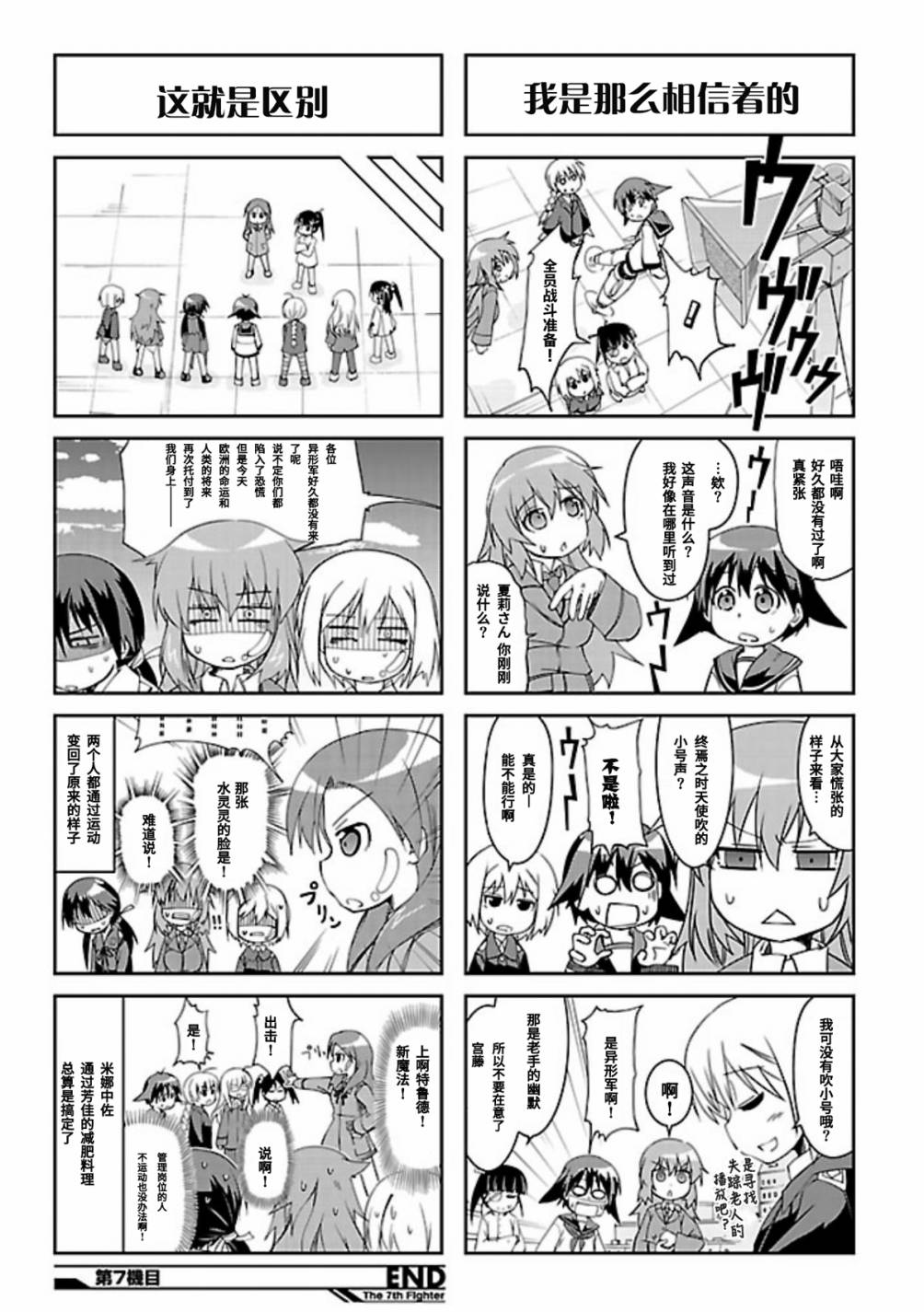 第07话7