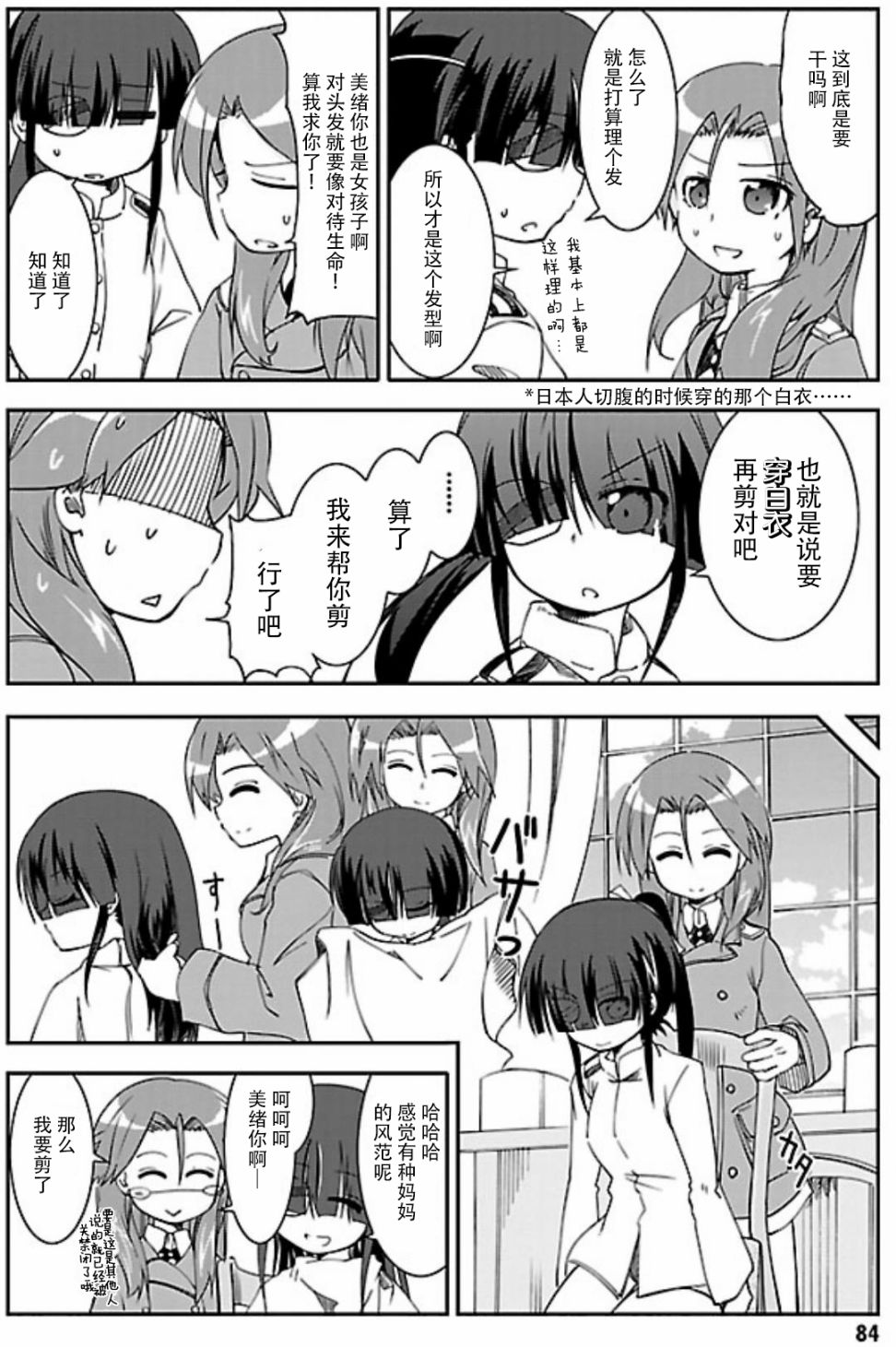 第09话1