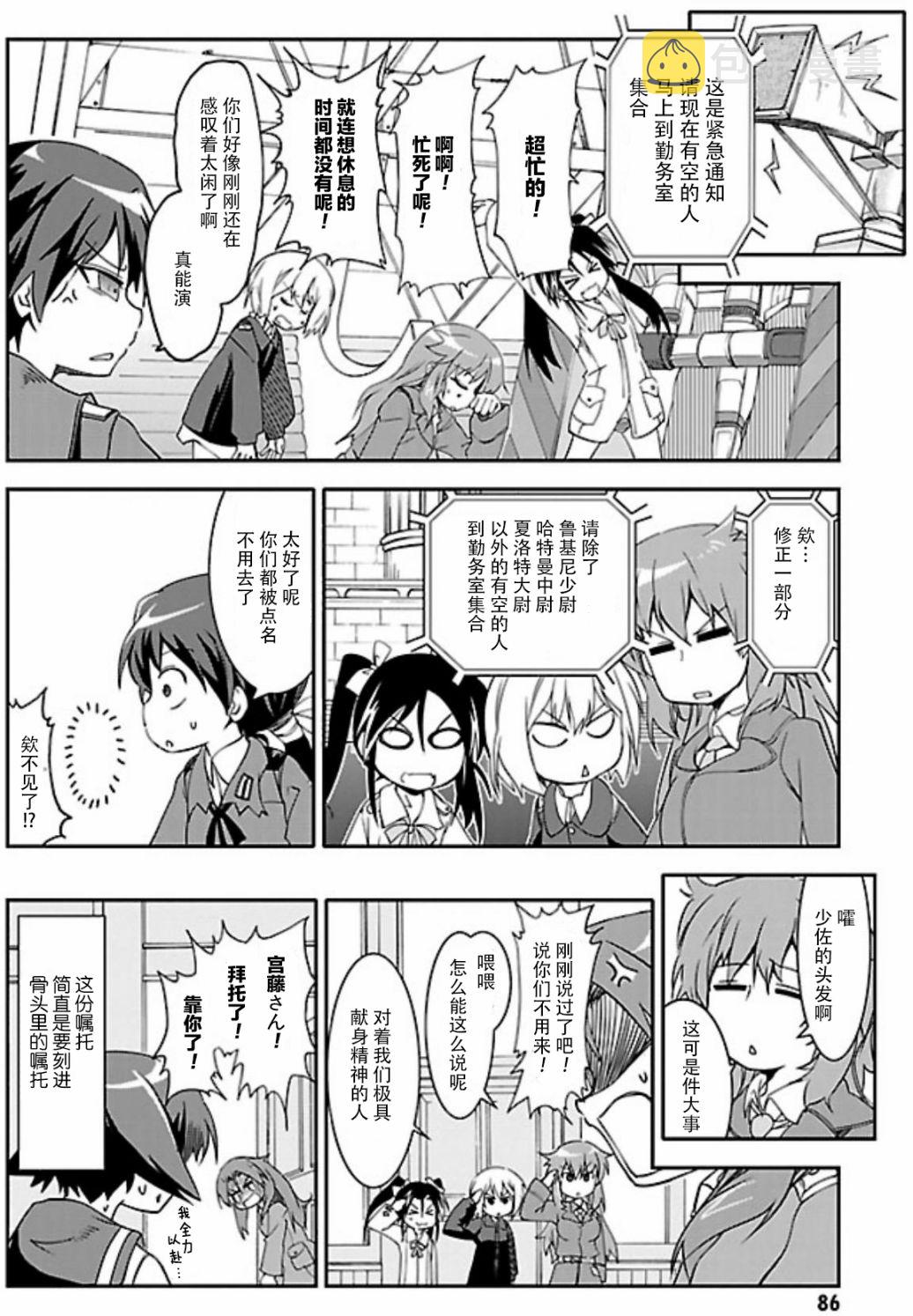 第09话3