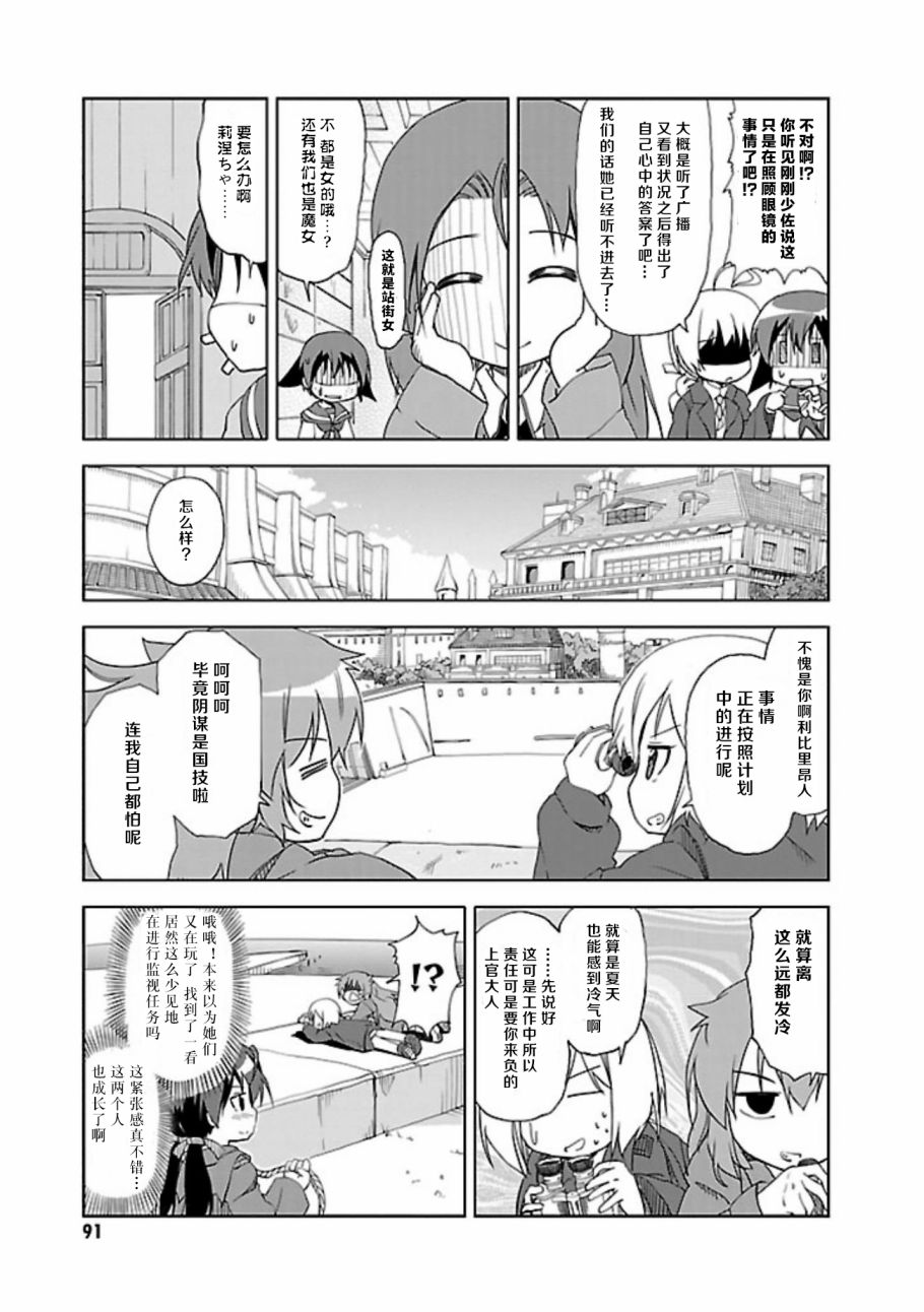 第23话4