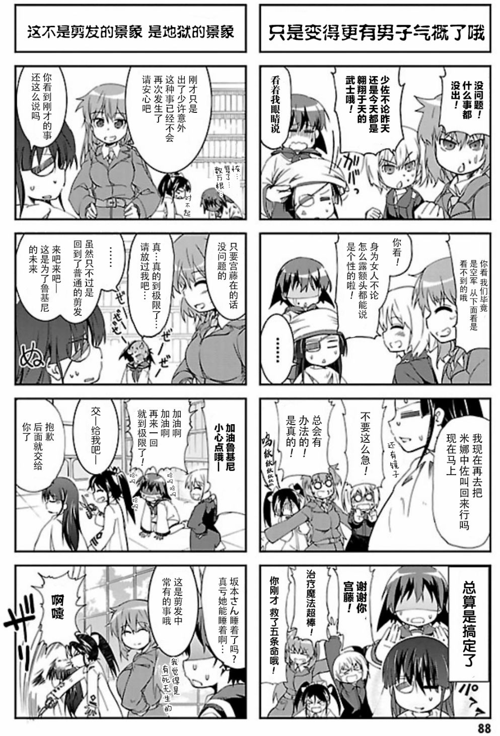第09话5