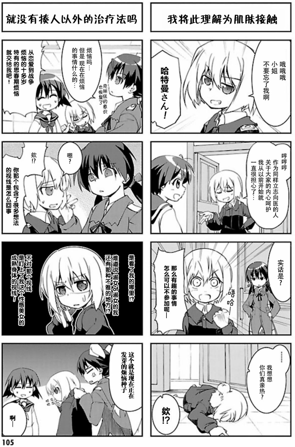 第11话2