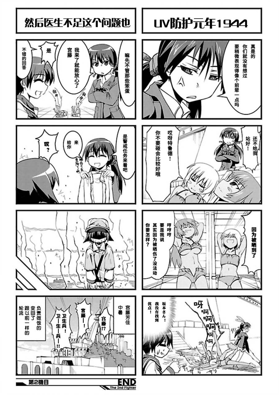 第02话7