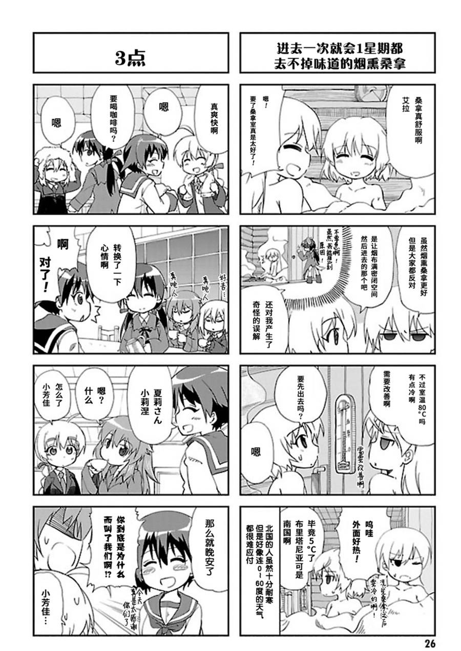 第16话5