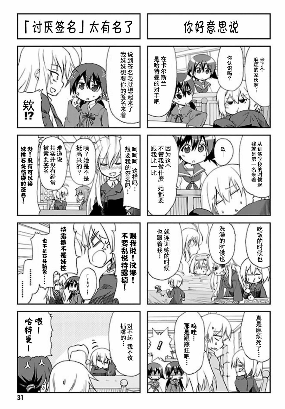 第17话2