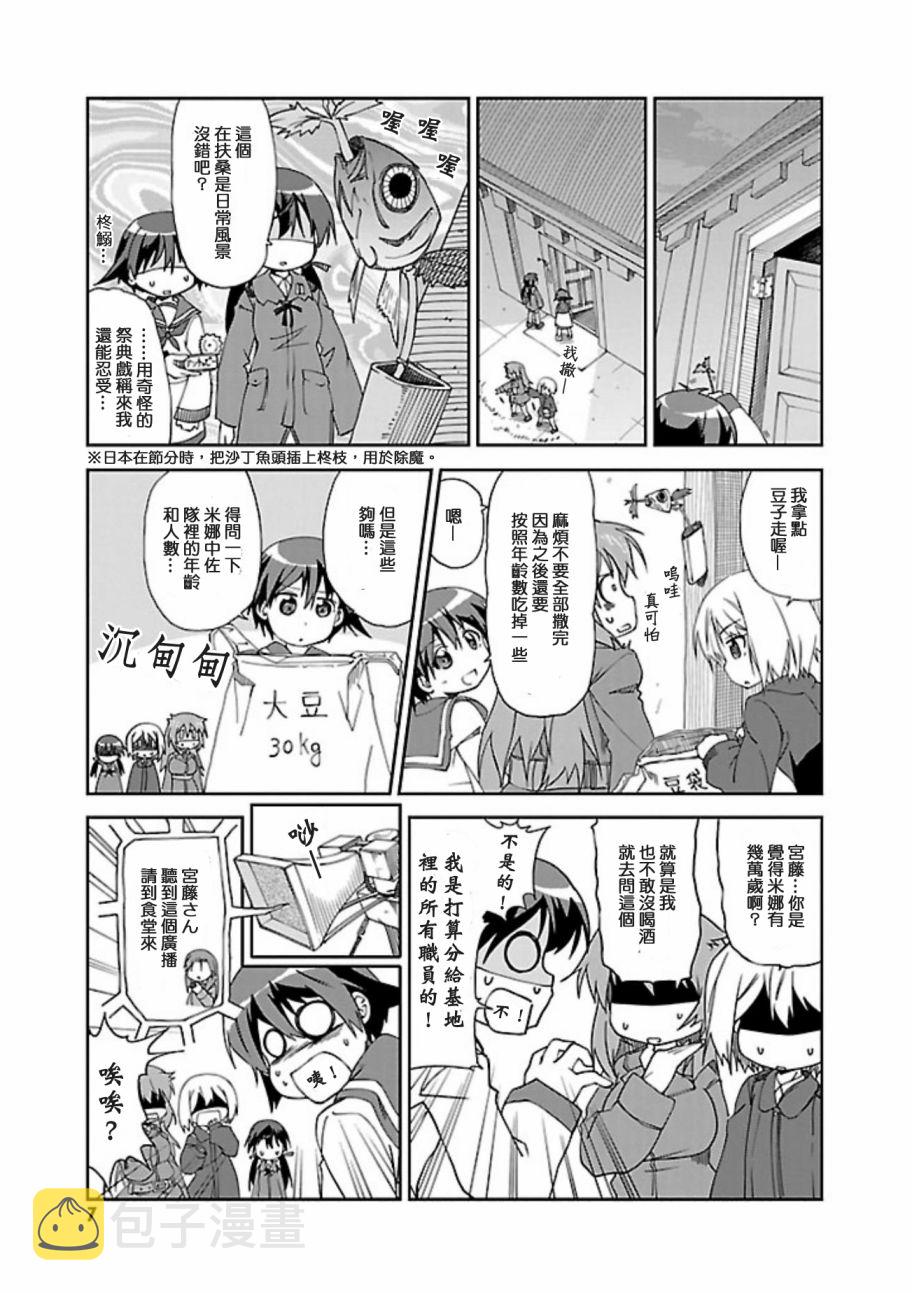 第14话6