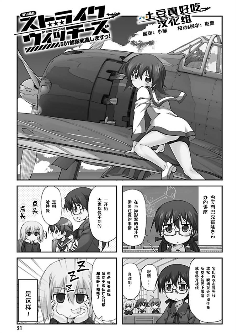 第16话0