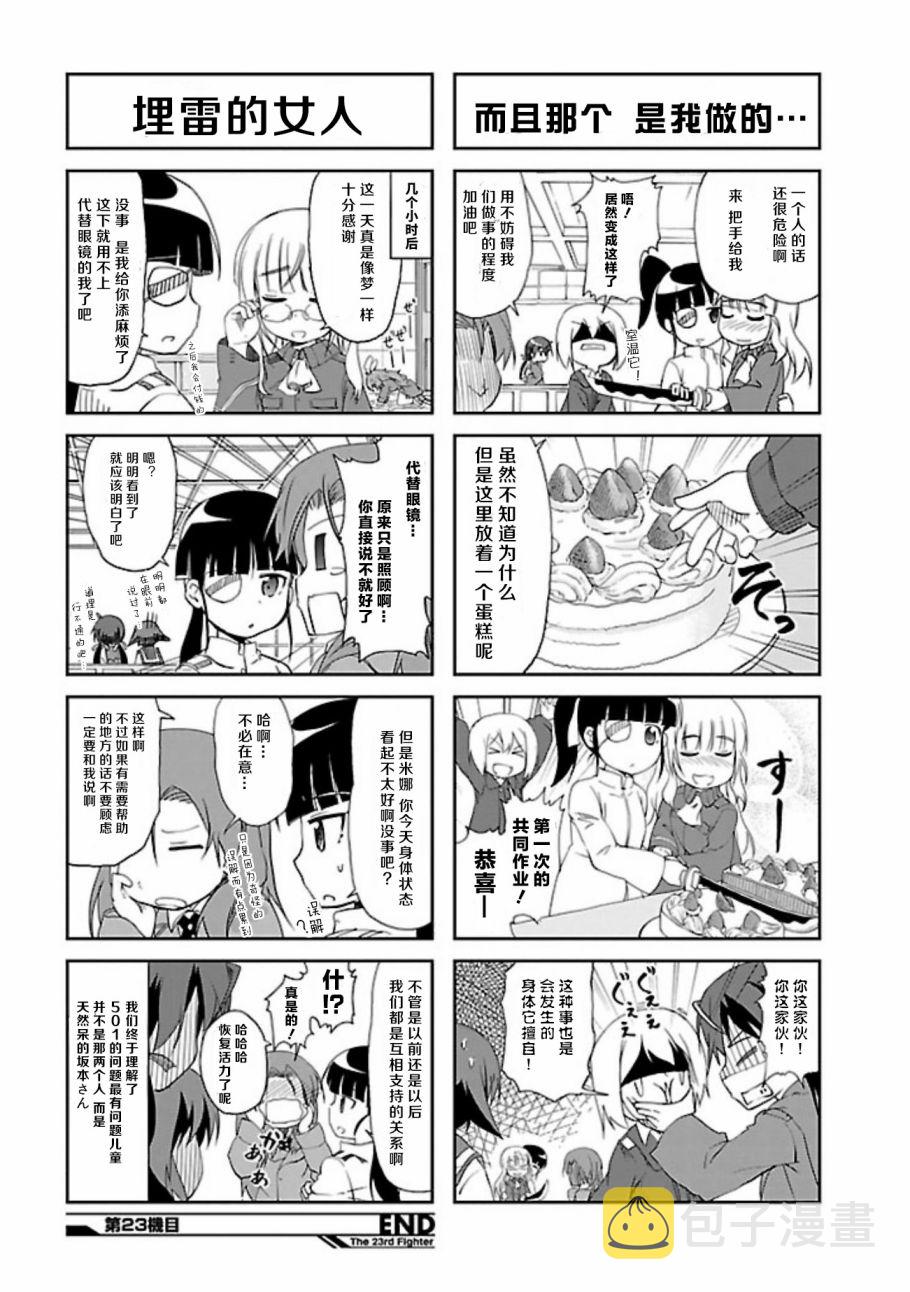 第23话7