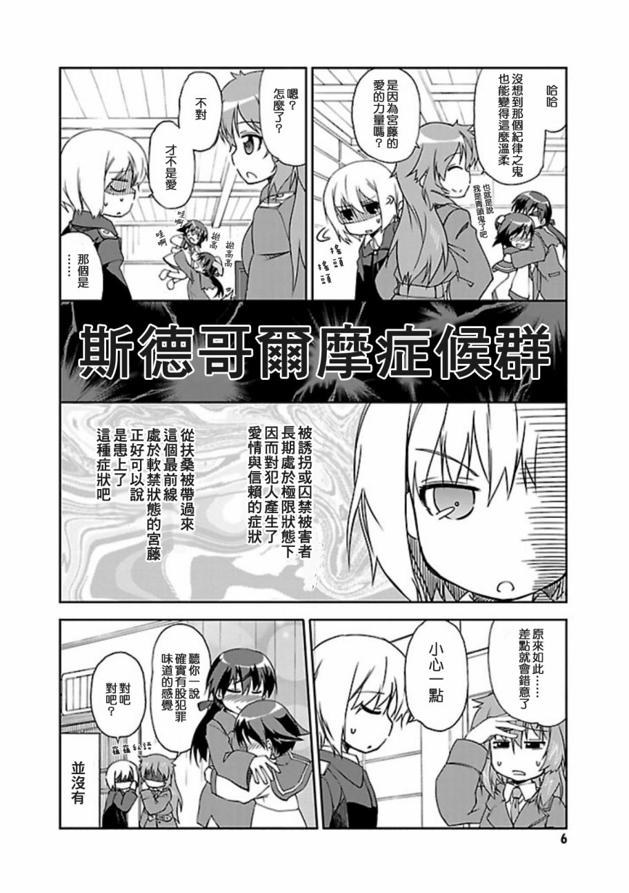 第14话5