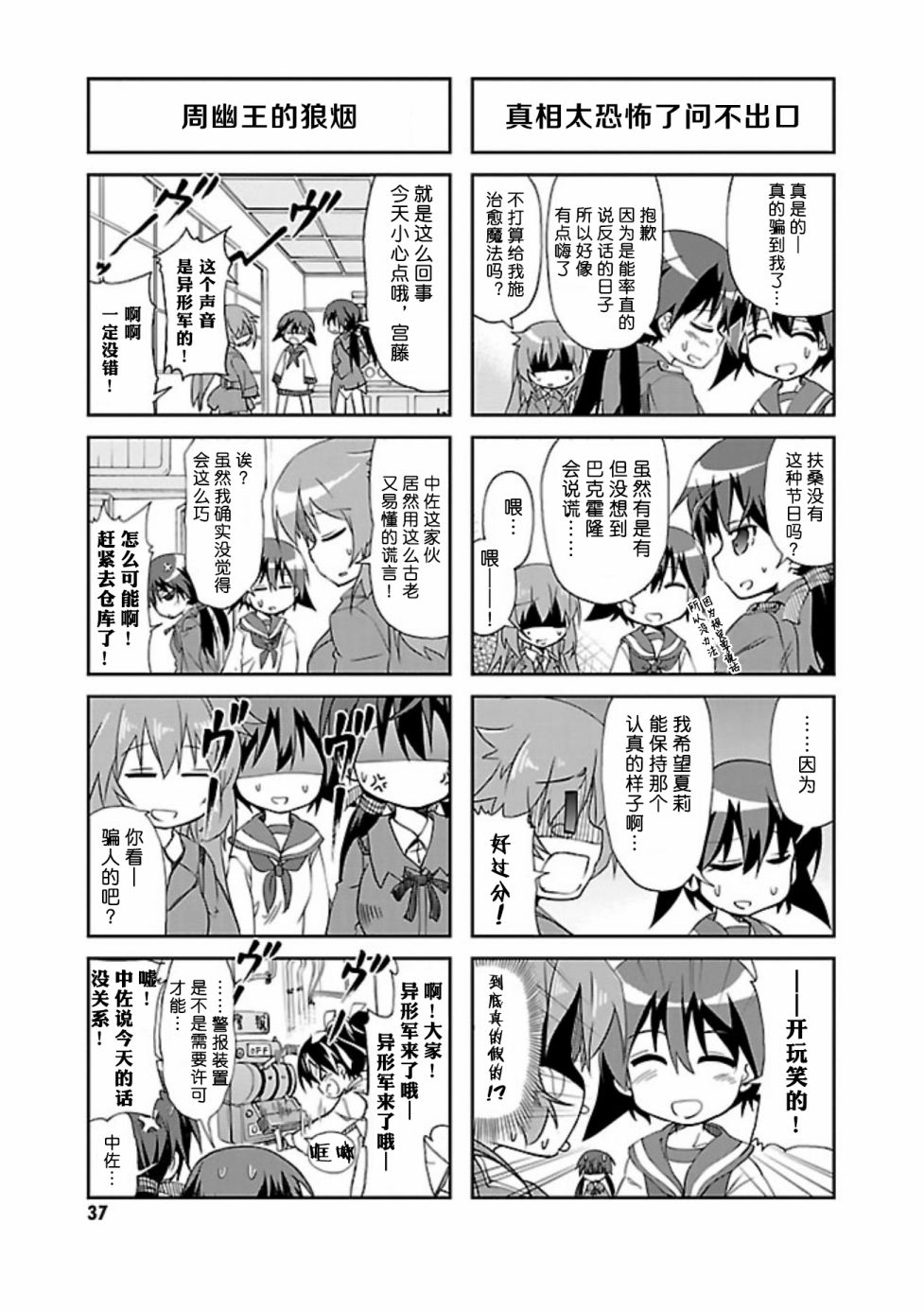 第18话3