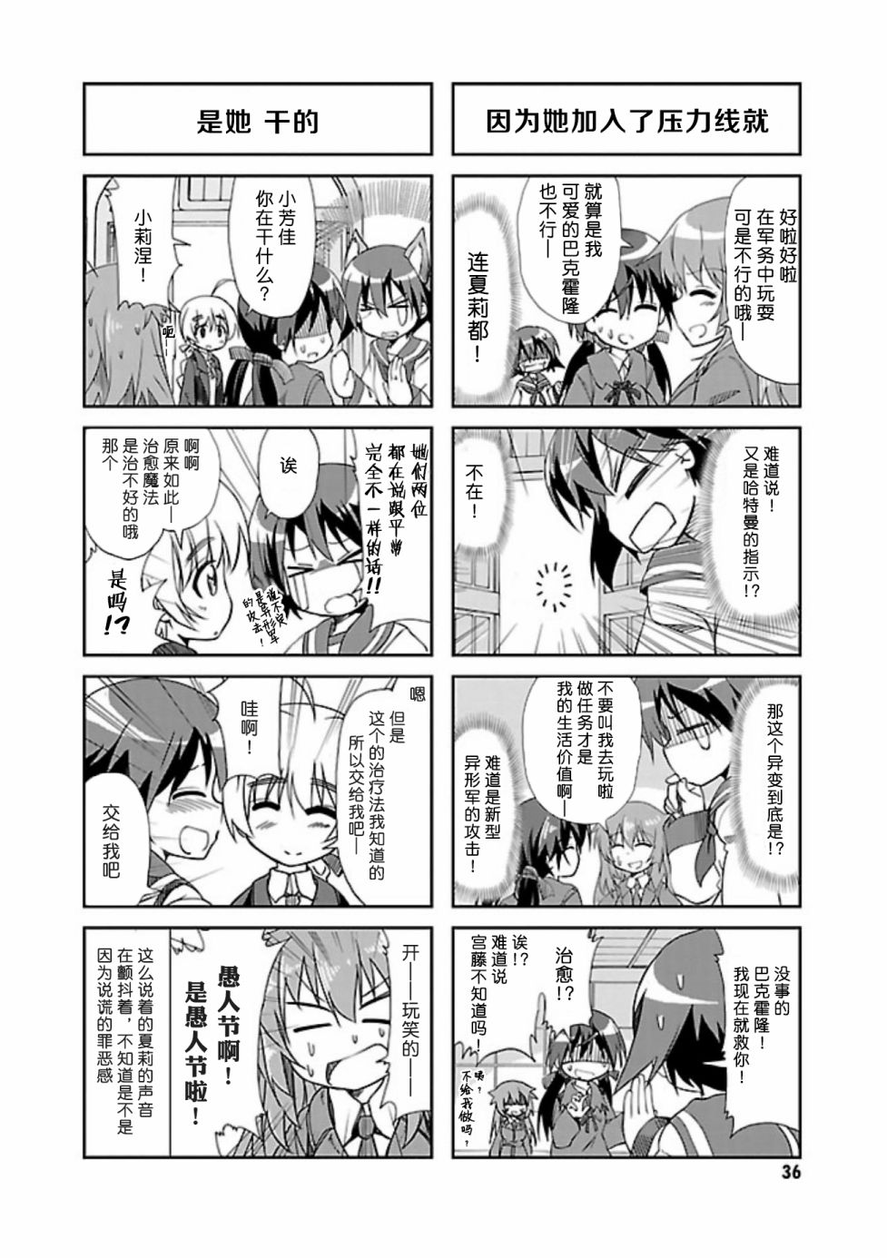 第18话2
