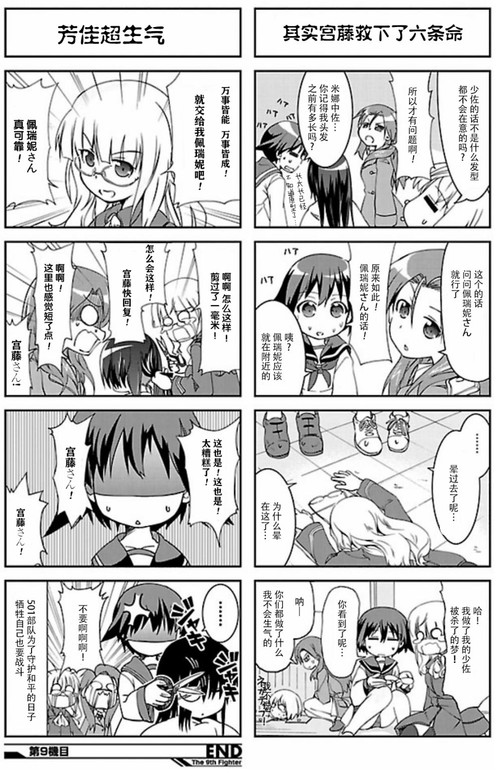 第09话7