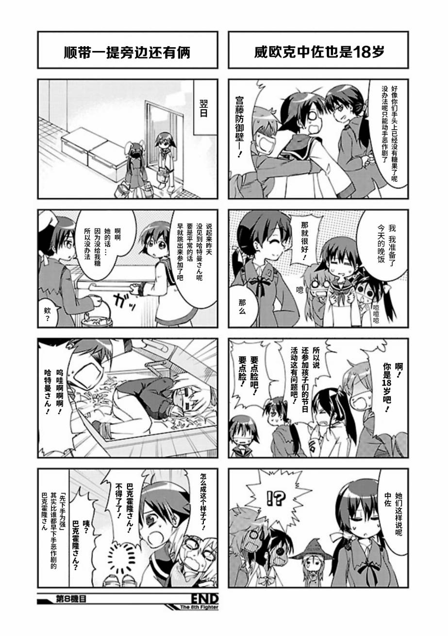 第08话7