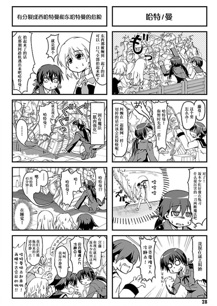 第03话5