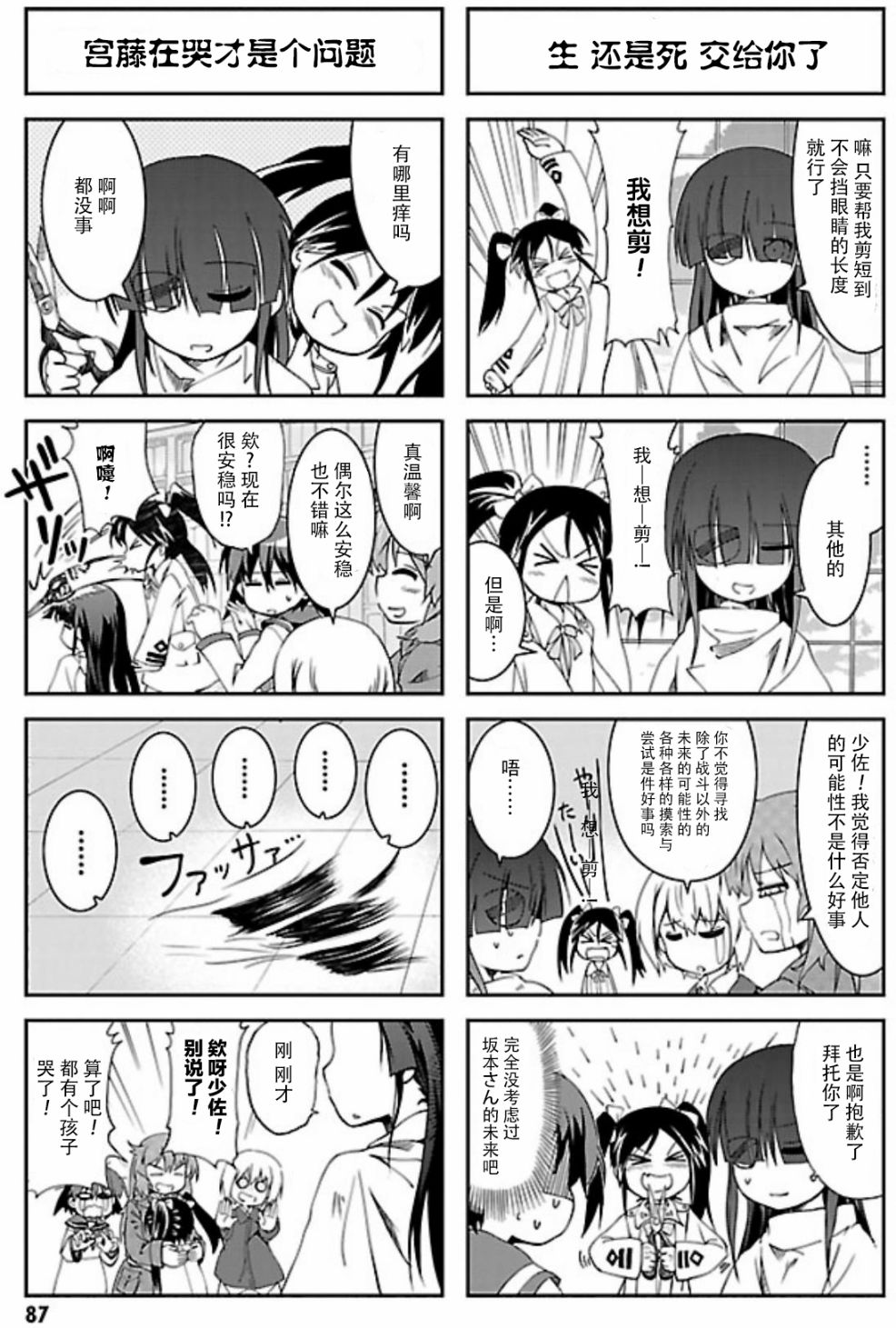 第09话4