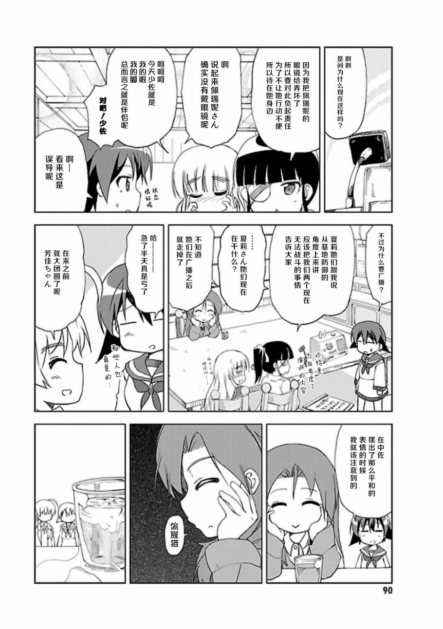 第23话3