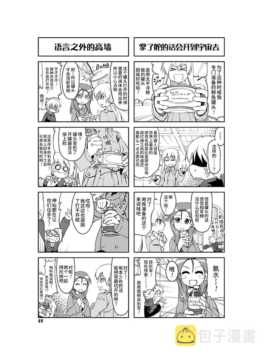 第05话8