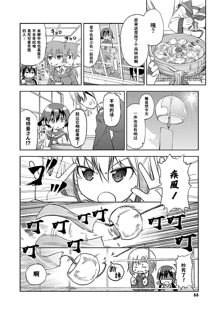 第21话3