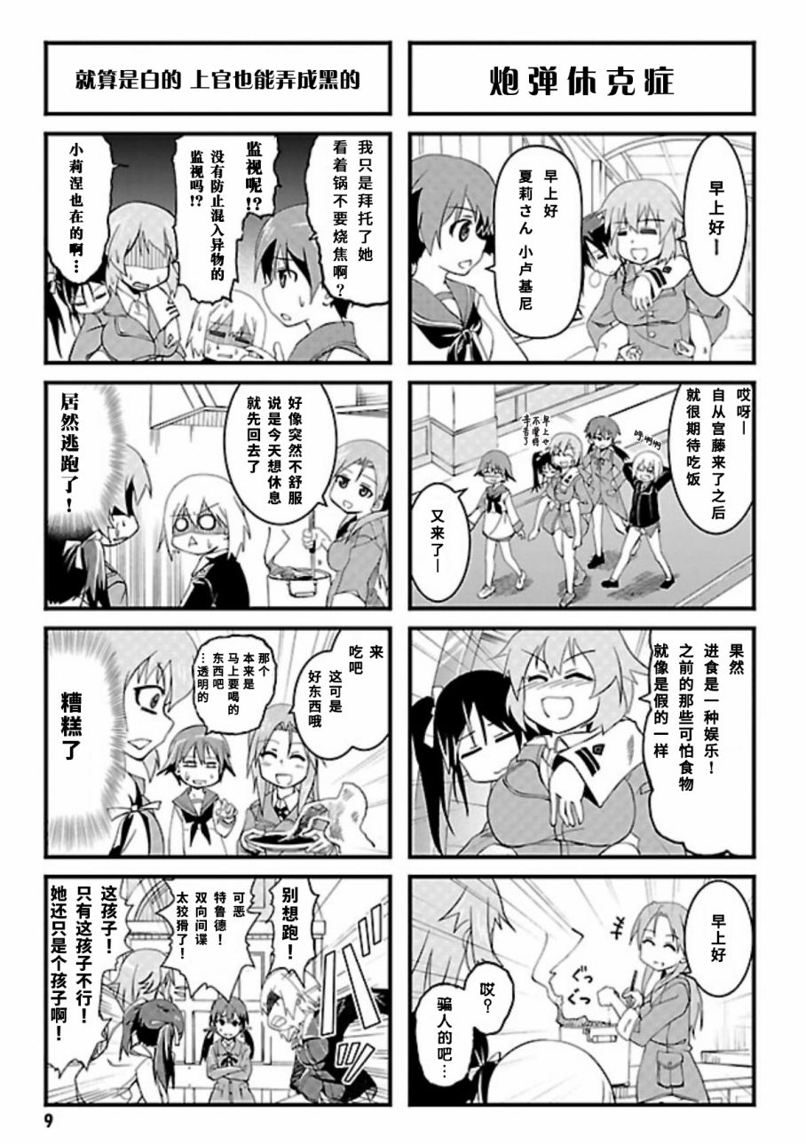 第01话8