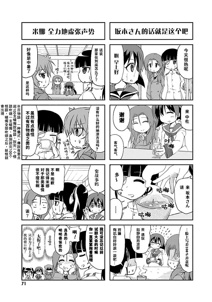 第21话8