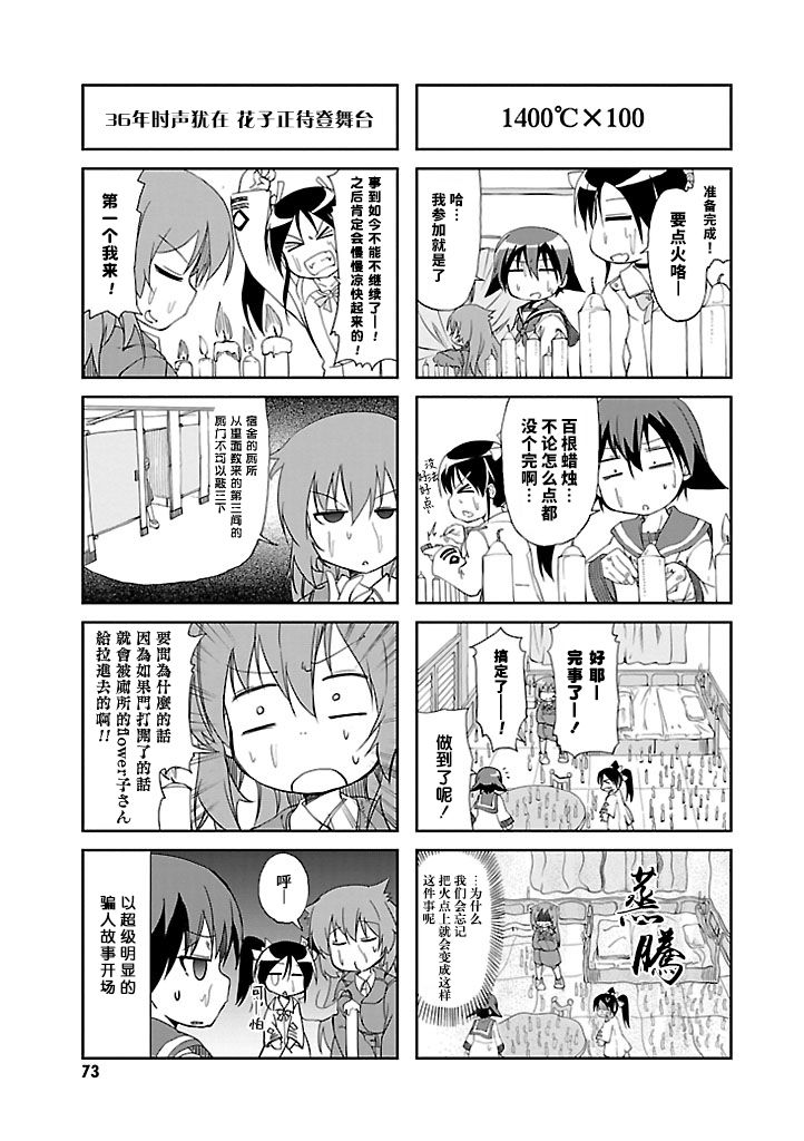 第21话10