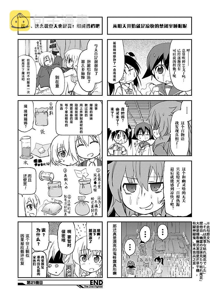 第21话11