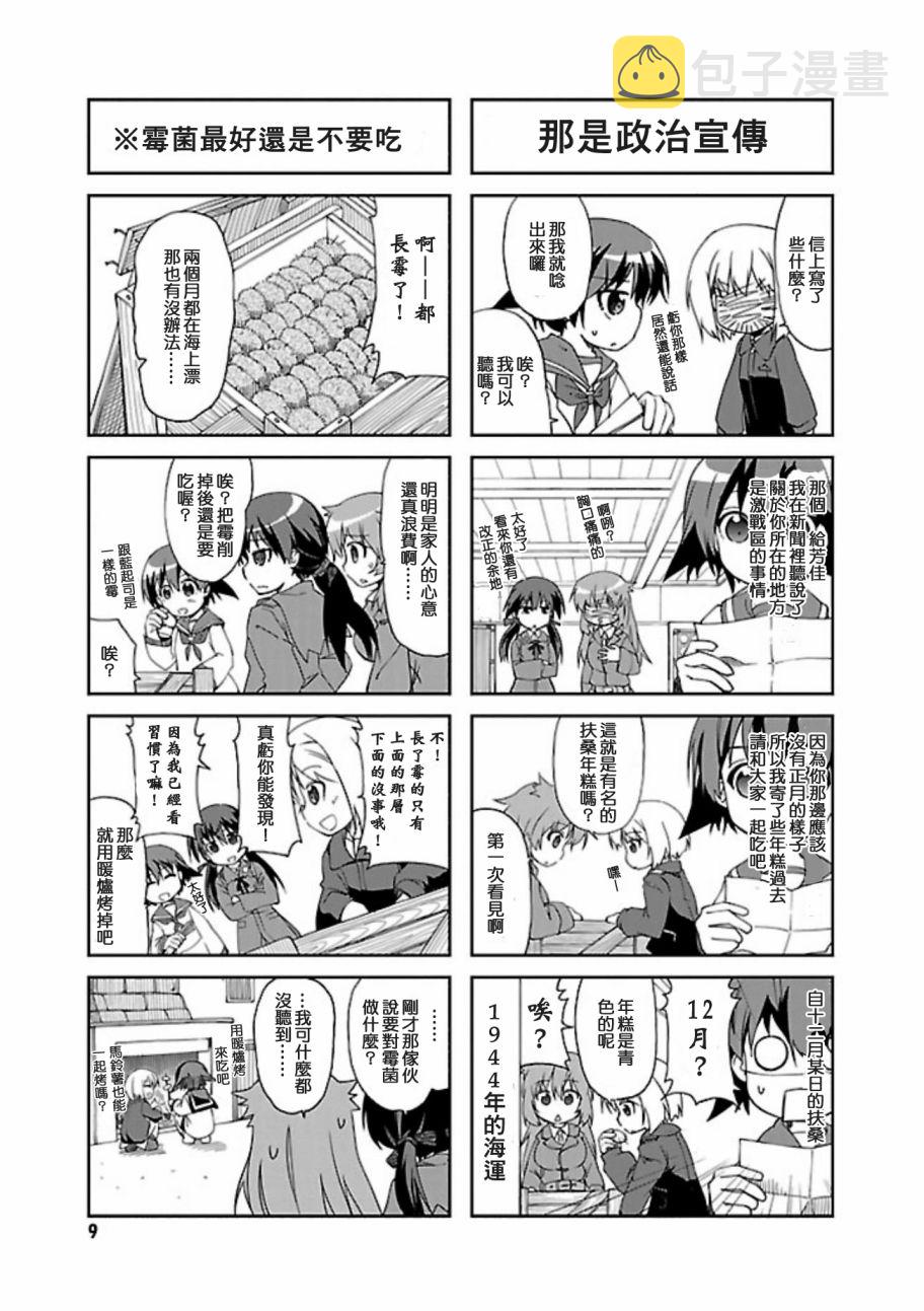 第14话9