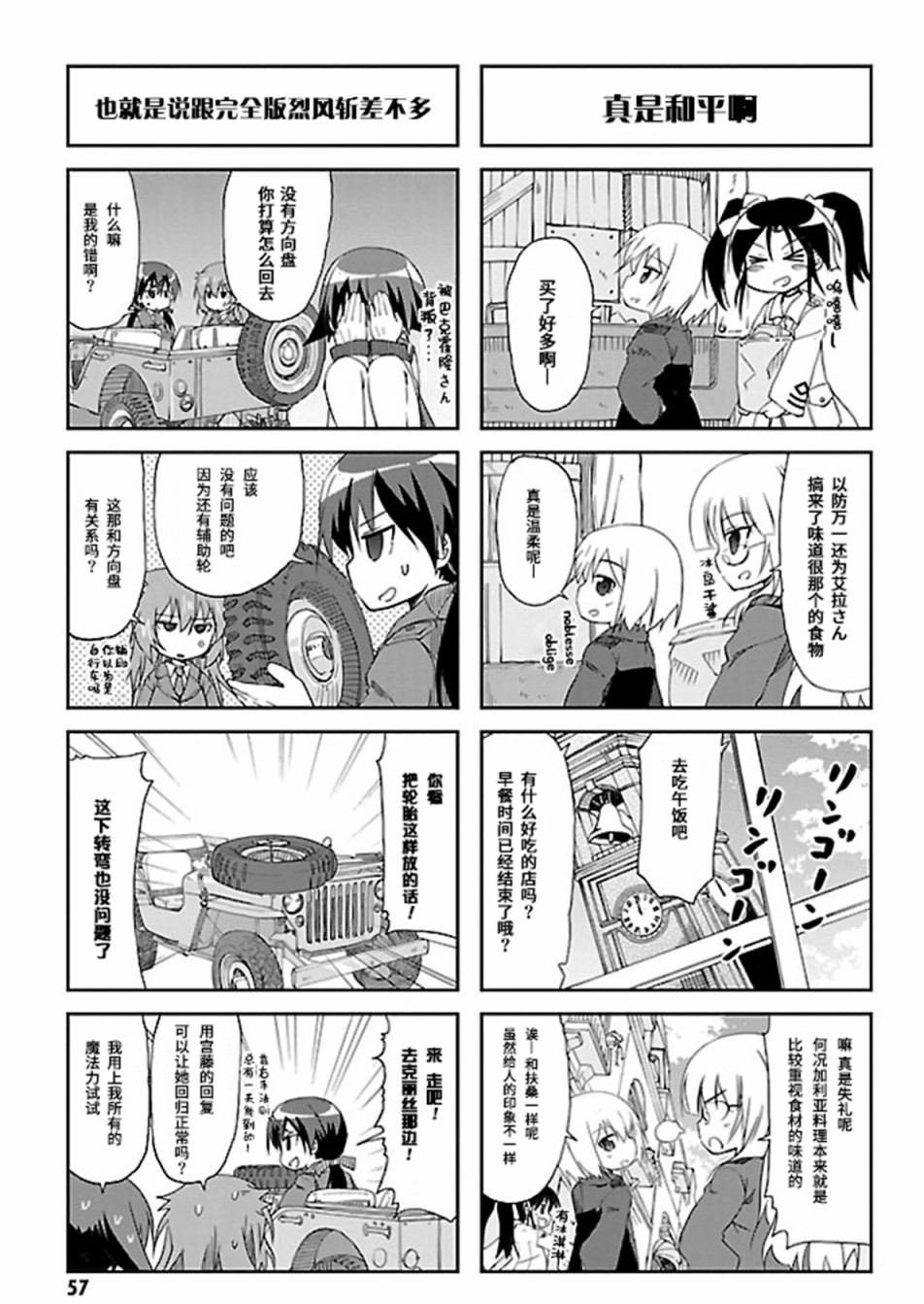 第20话6