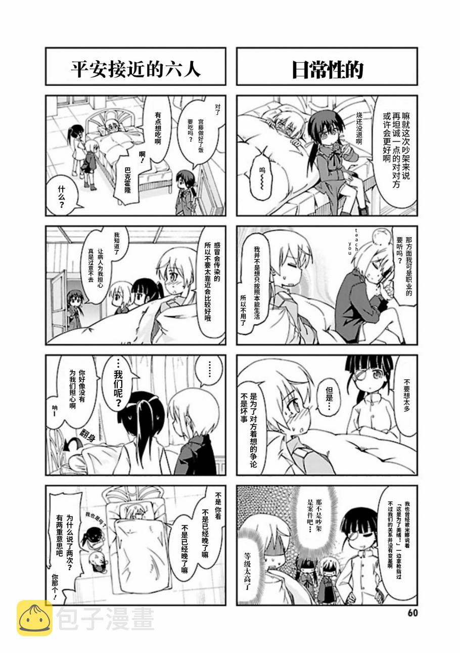 第06话5