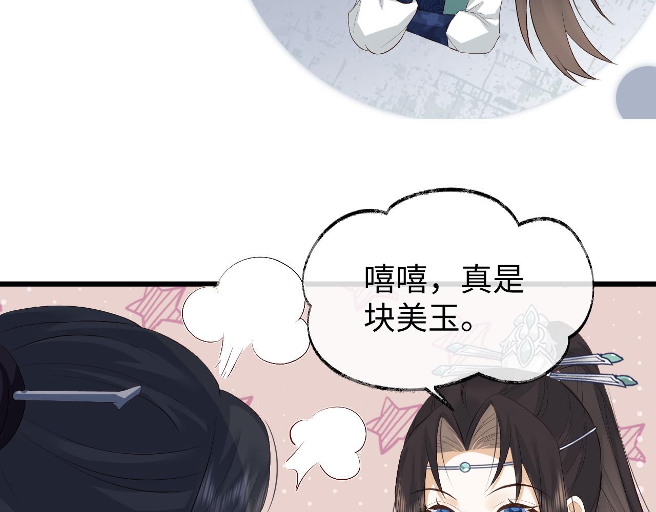 第6话 首辅大人不开心了61