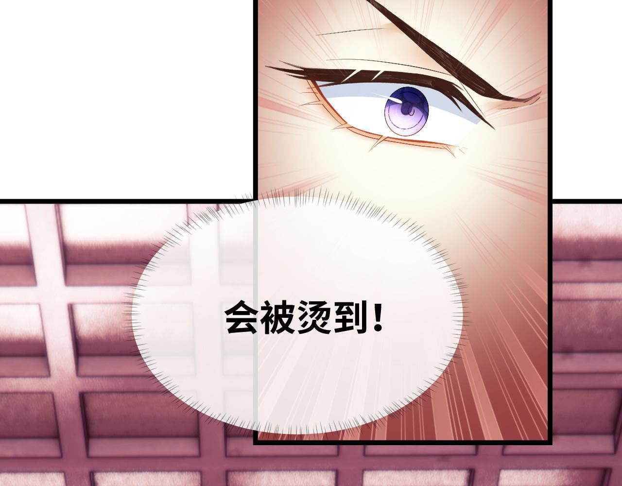 第5话 爲了活命，讨好男主！96