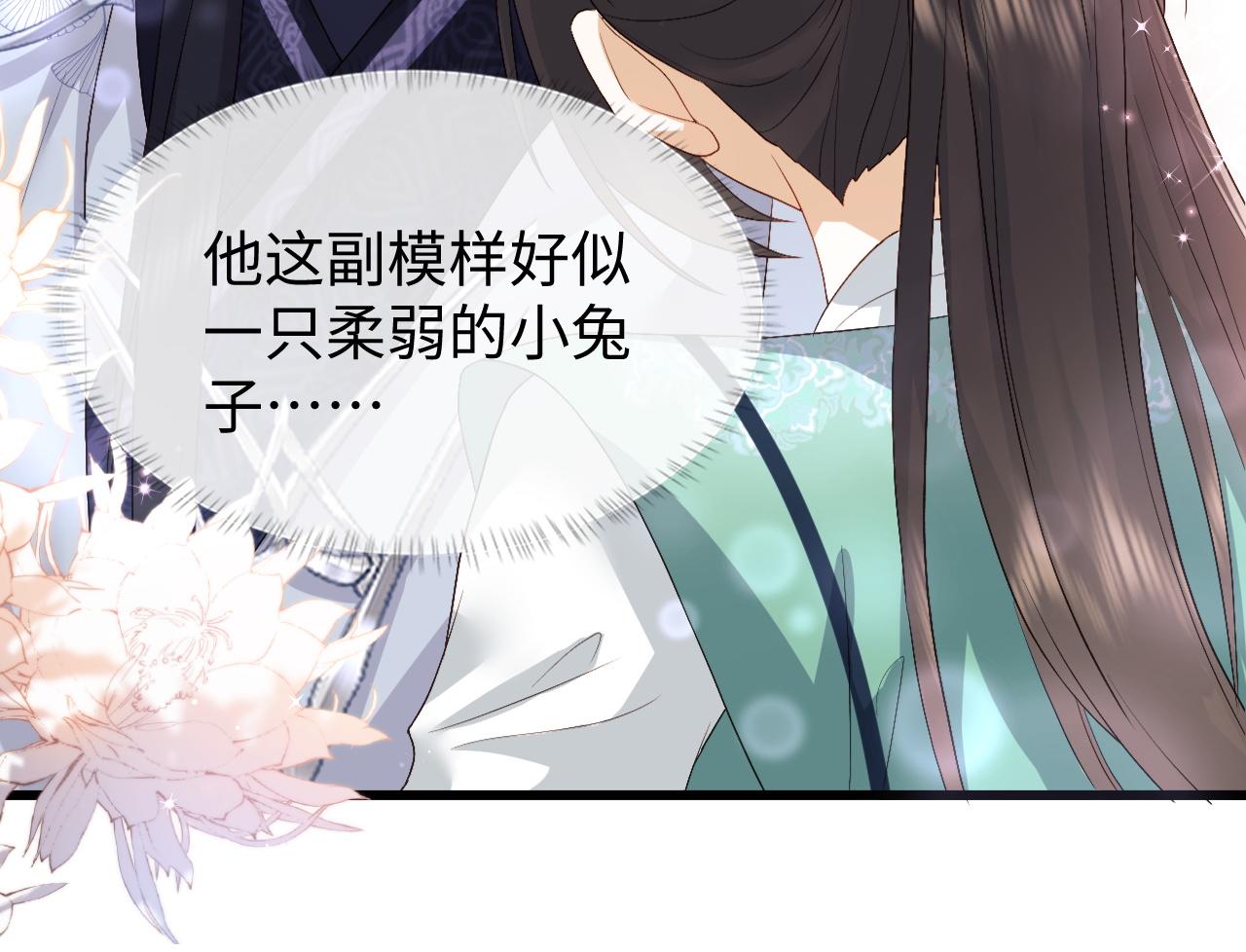 第5话 爲了活命，讨好男主！34