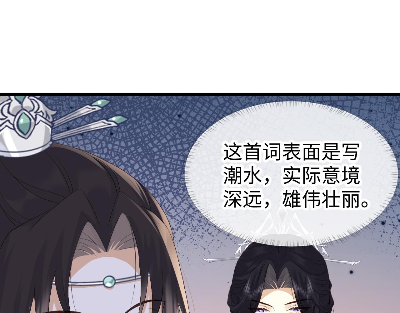 第6话 首辅大人不开心了50