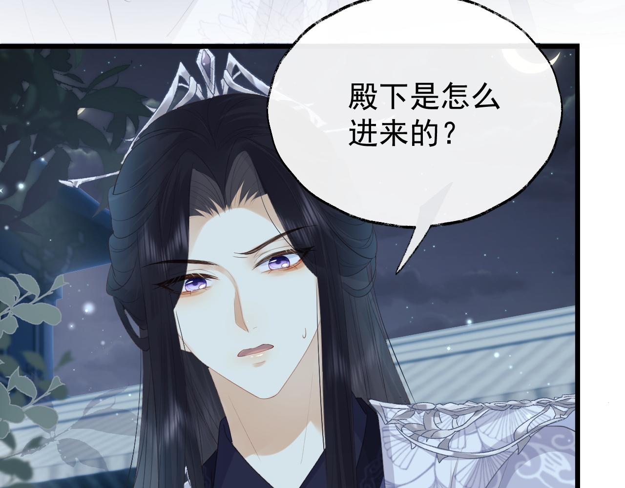 第2话 你究竟是谁？99