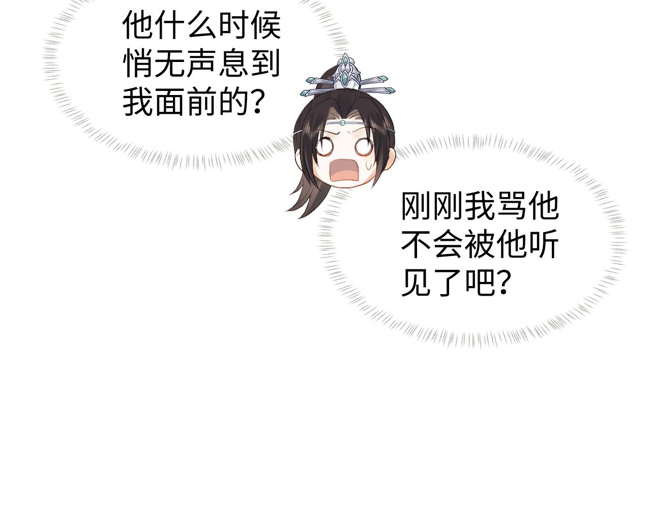 第7话 首辅大人爲何会这样？18