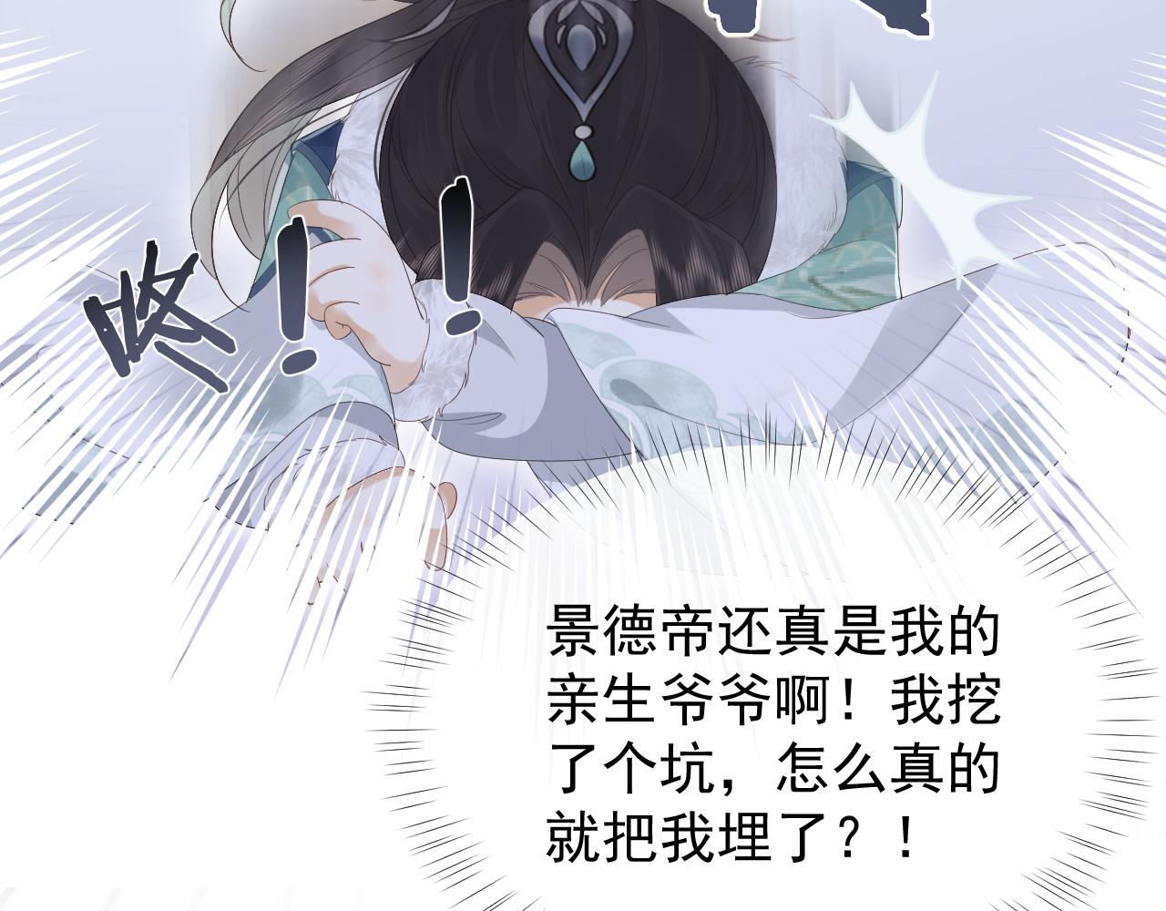第1话 穿越靠充电自救157