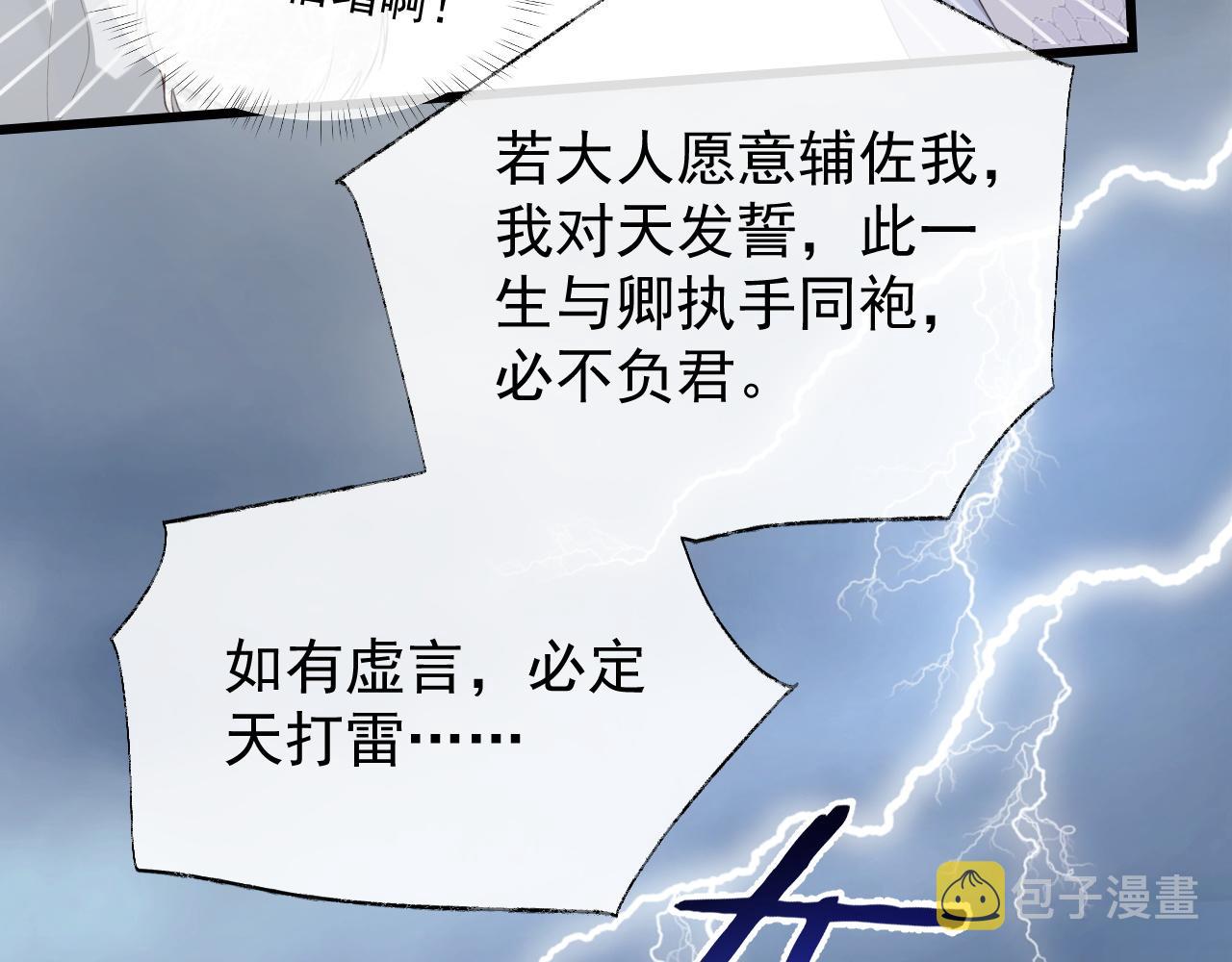 第2话 你究竟是谁？66